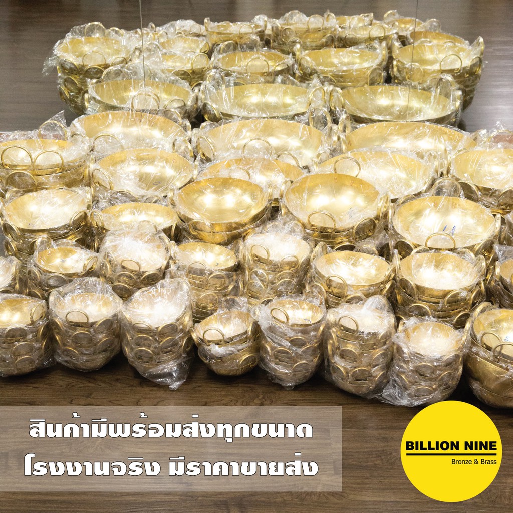 กระทะทองเหลืองแท้ เบอร์ 7 8 9 10 11 12 13 14 15 ขนมไทย บัวลอย เนื้อเปื่อย ตุ๋น ขาหมู เทมปุระ กวนไส้