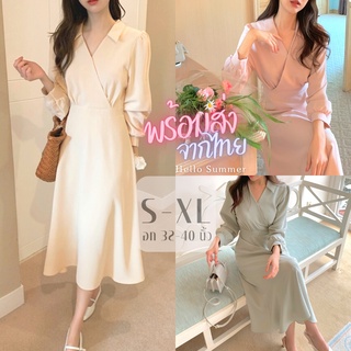 HS-9638 พร้อมส่ง Midi Dress เดรสคอวี ชุดเดรสยาว เดรสสีพาสเทล เดรสสวยหวาน เดรสทำงาน เดรสไซส์ใหญ่