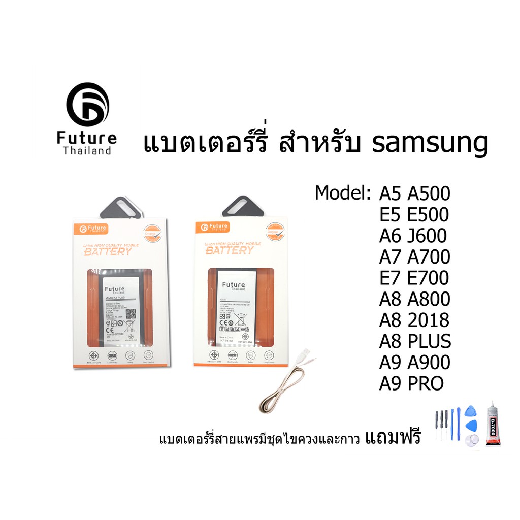 แบตเตอรี่ Future Thailand samsung galaxy  A5/A500 E5/E500 A6/A600 A7/A700 E7/E700 A8/A800 A82018 A8 