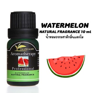 น้ำหอมธรรมชาติกลิ่นแตงโม WATERMELON NATURAL FRAGRANCE ปริมาณ 10 ml