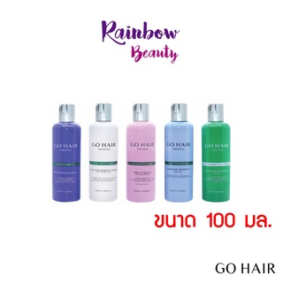 *ขวดเล็ก 100 ml.* โกแฮร์ Go hair บำรุงผม มี 5 สูตร โกแฮร์ รีแพร์ ทรีทเม้นท์ อาหารผม ผมนุ่มสลวย เงางาม ซิลลี้สาหร่าย