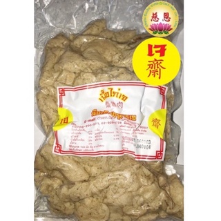 (พร้อมส่ง!) เนื้อไก่เจ 500g. ฉือเอินอาหารเจ