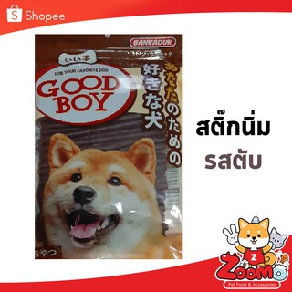 ขนมหมา ขนมสุนัข สติ๊กGOOD BOY แท่งกลม รสตับ /500G