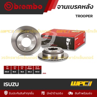 BREMBO จานเบรคหลัง ISUZU : TROOPER (ราคา/อัน)