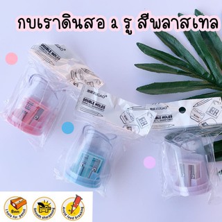 XUGAO กบเหลาดินสอ 2 รู (6-8 mm / 9-12 mm) คละสี