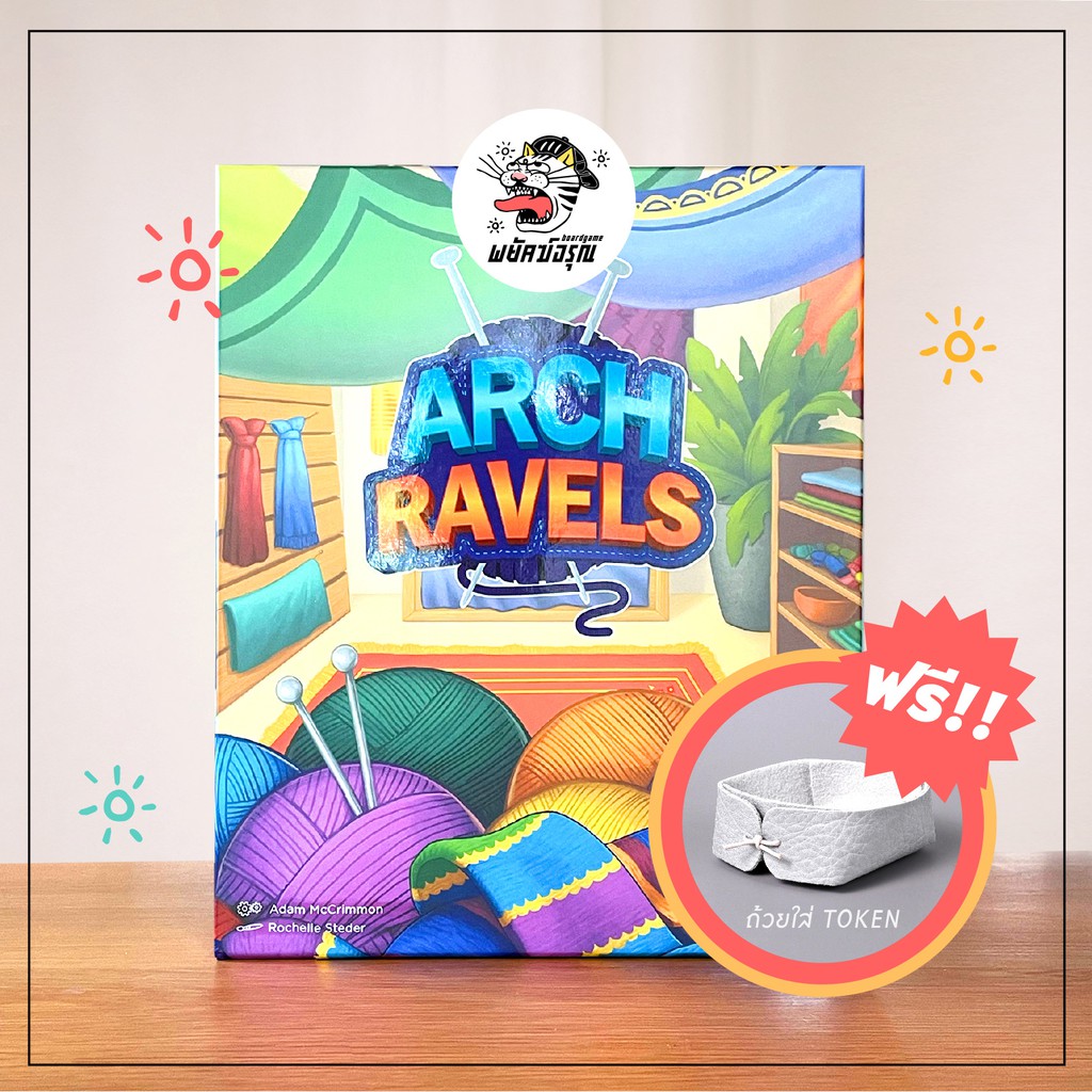 ArchRavels - Arch Ravels Board Game - Board Game - บอร์ดเกม | Shopee  Thailand