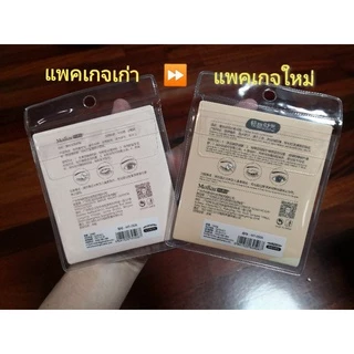 🔥สติ๊กเกอร์ตา2ชั้น​ Malian​ (รุ่นใหม่แบบซอง)🔥