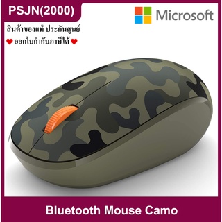 Microsoft Bluetooth Mouse Camo เมาส์เชื่อมต่อไร้สายบลูทูธ (Green Camo) (8KX-00031)