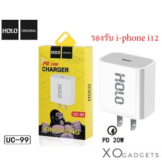 หัวชาร์ท HOLO UC-99 20 วัตต์ 20 W รองรับสำหรับi12