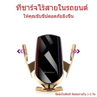 ที่ชาร์จไร้สายแบบหนีบอัตโนมัติในรถยนต์ที่วางโทรศัพท์สำหรับ iPhone