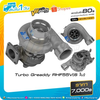Turbo Greaddy RHF55V