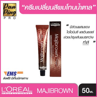 Loreal professionnel majibrown 50 ml. ลอรีอัล โปรเฟสชั่นแนล มาจิบราวน์ 50 มล.(สีผมเฉดน้ำตาล) ไม่รวมอ๊อกซิแดนท์