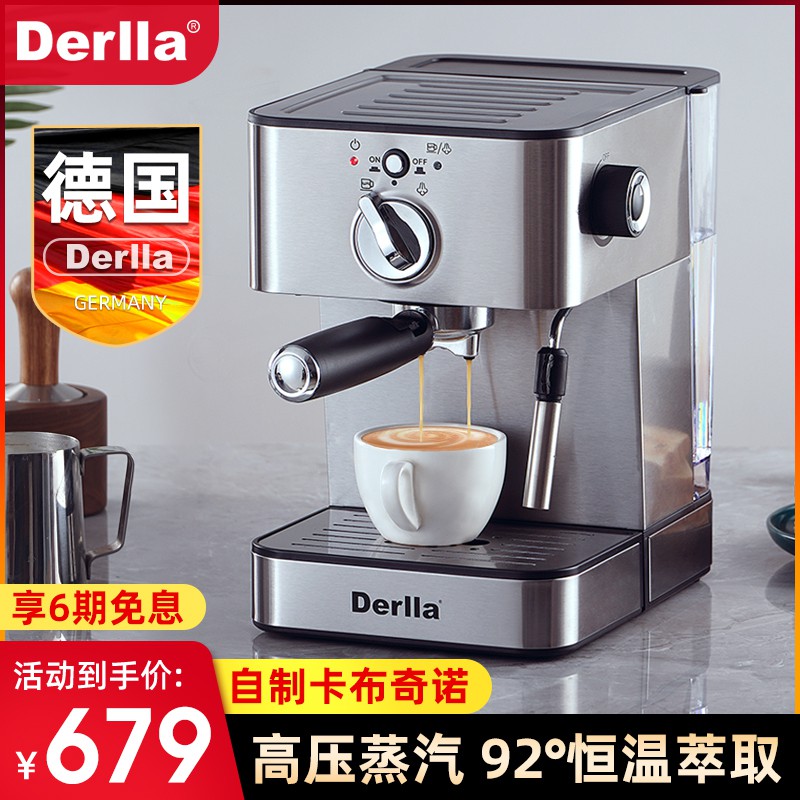 เยอรมนีDerllaเครื่องชงกาแฟแบบอิตาลีกึ่งอัตโนมัติเครื่องทำนมขนาดเล็กในครัวเรือน