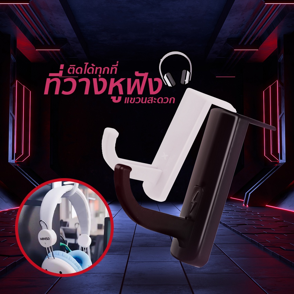 ที่เเขวนหูฟัง ติดกับคอมพิวเตอร์ SP062