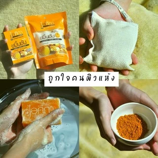 ไอศิกา / สุภาภรณ์ สบู่สมุนไพร สปา สมุนไพร 7 ชนิด / ทานาคา 70 กรัม Supaporn Herbal Soap Spa 70 g.