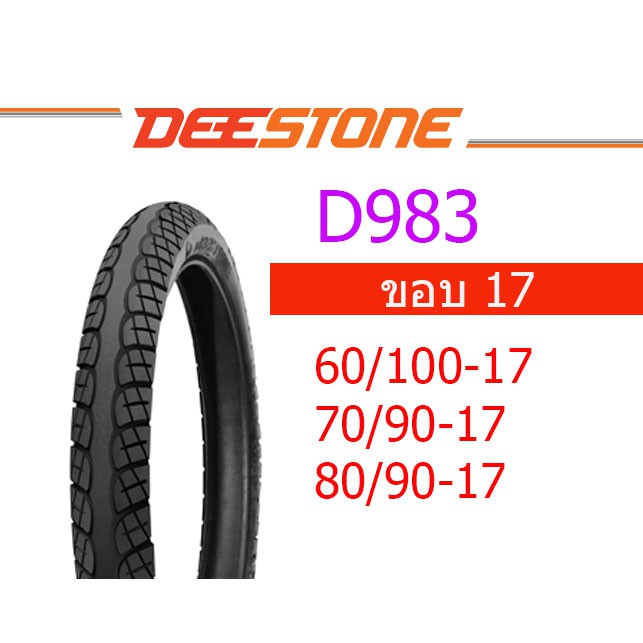 ยางนอก มอเตอร์ไซด์ Deestone ขอบ 17 D983 ใช้ยางใน