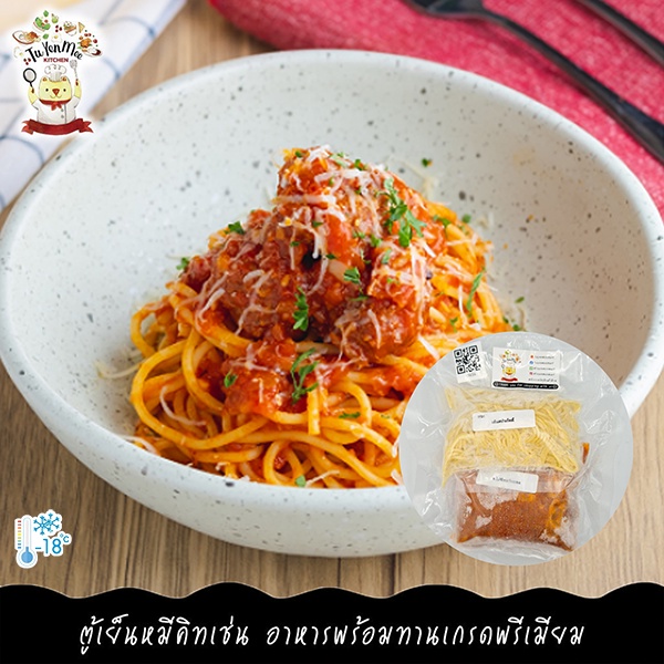 สปาเก็ตตี้สไปซี่พอร์คบอล 210G/PACK  (สูตร HOMEMADE จาก TUYENMEE KITCHEN) SPICY PORK BALL SPAGHETTI