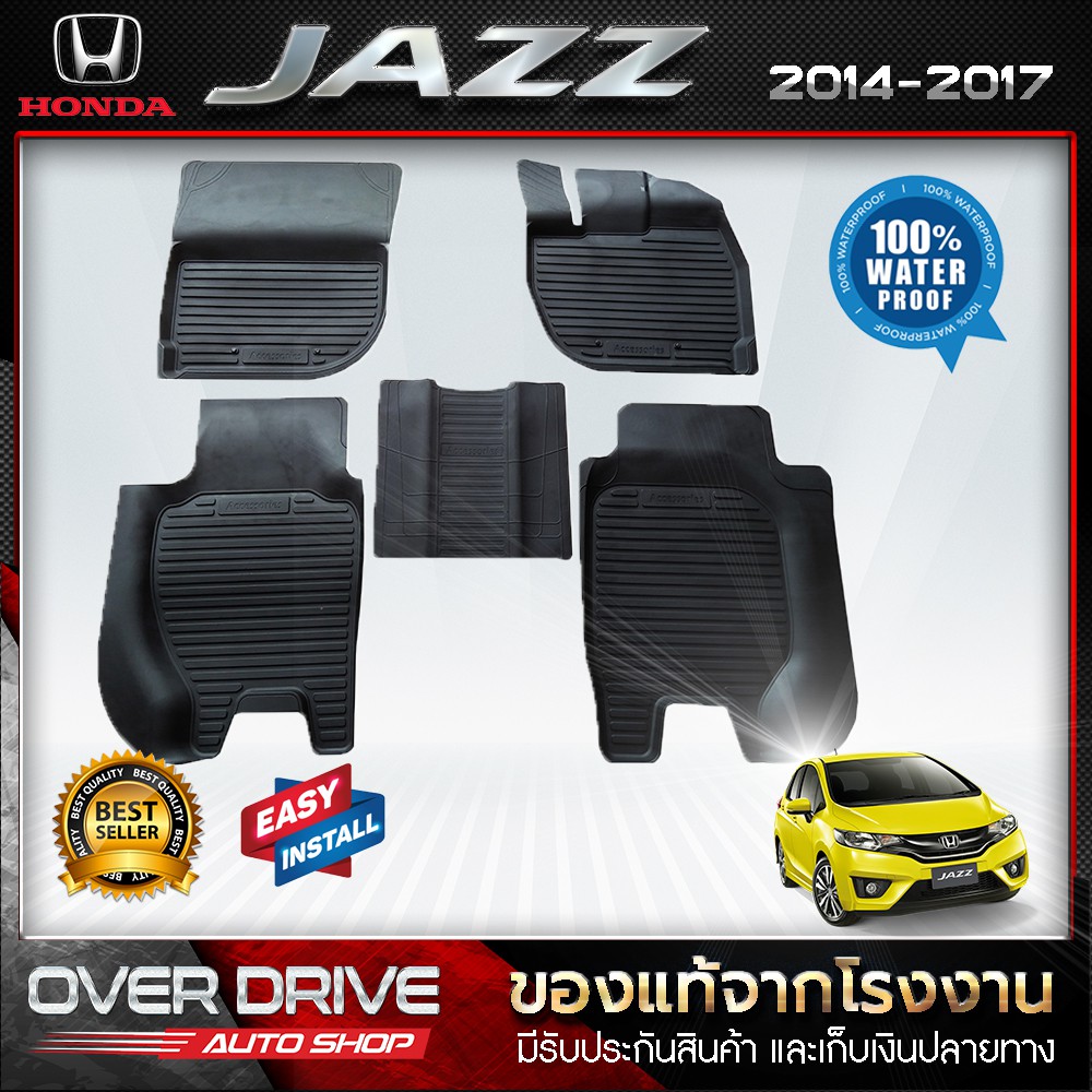 ผ้ายางปูพื้นรถ honda jazz 2014 - 2017 ยางปูพื้นรถ พรมรถยนต์ แผ่นยางปูพื้น ถาดยางมีขอบ เข้ารูปตรงรุ่น