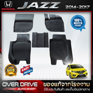 ผ้ายางปูพื้นรถ honda jazz 2014 - 2017 ยางปูพื้นรถยนต์ พรมปูพื้นรถ พรมรถยนต์ แผ่นยางปูพื้น  ถาดยางมีขอบ  เข้ารูป ตรงรุ่น