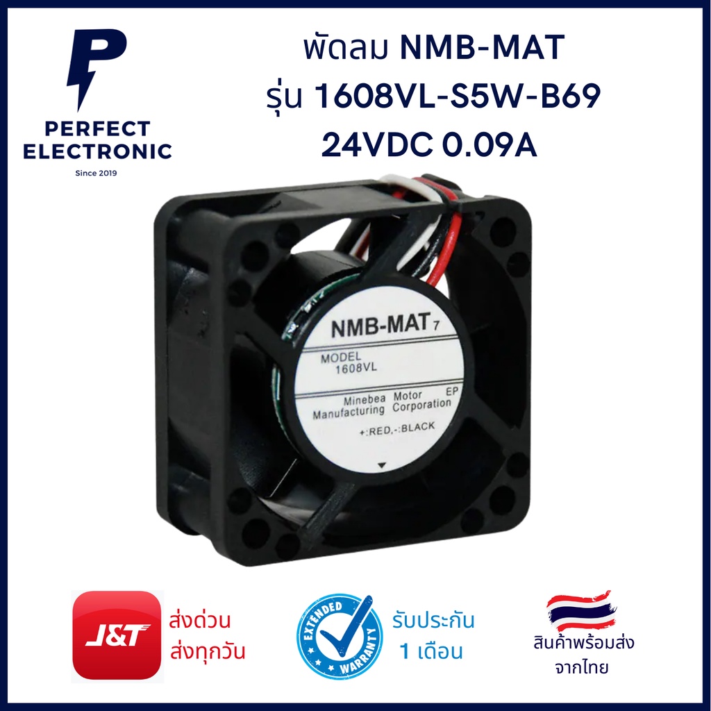 1608VL-S5W-B69 พัดลม NMB-MAT 24VDC 0.09A