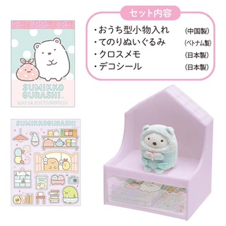 Set ลิ้นชัก พร้อมตุ๊กตา+กระดาษโน๊ต+สติ๊กเกอร์ ลาย Shirokuma sg / Sumikko Gurashi / SumikkoGurashi