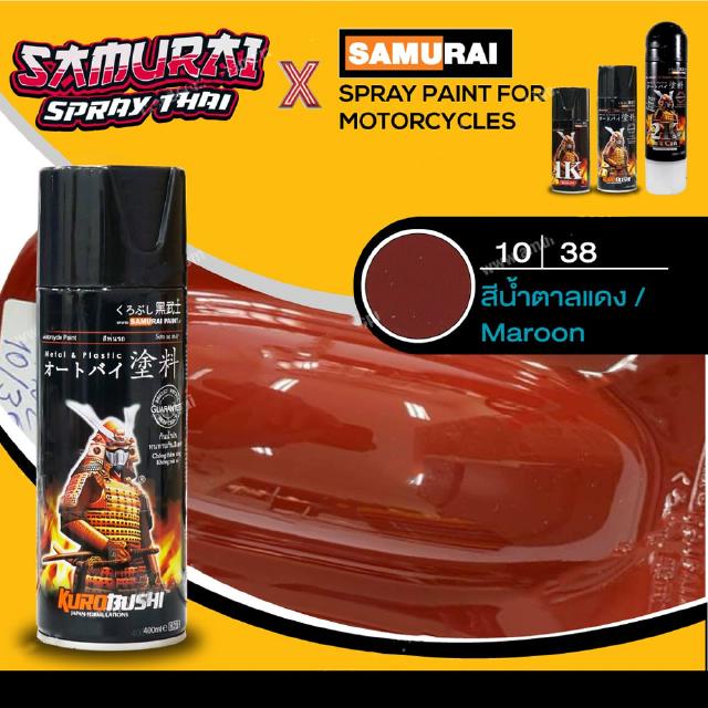 SAMURAI สีสเปรย์ซามูไร สีน้ำตาลแดง เบอร์ 10/38  Maroon - 400ml