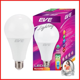 หลอดไฟ LED หลอดไฟ หลอด LED EVE A95 25 วัตต์ WARMWHITE E27 
 หลอดไฟ LED กำลังไฟ 25 วัตต์ ประหยัดพลังงานและให้แสงที่สว่าง