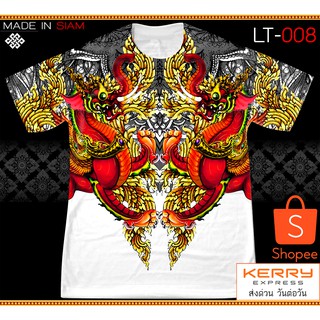 🔥เสื้อลายไทย กิเลน LT-008🔥 เสื้อยืด ชาย หญิง พร้อมส่ง