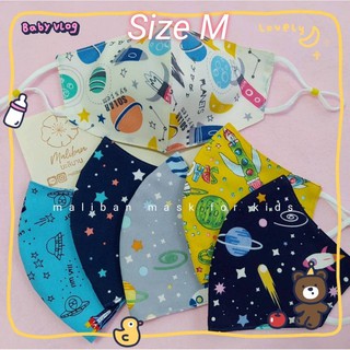 ผ้าปิดจมูก หน้ากากผ้า SizeM(3-4ขวบ) แมสผ้าเด็ก (บรรจุ1ชิ้น/ห่อ)