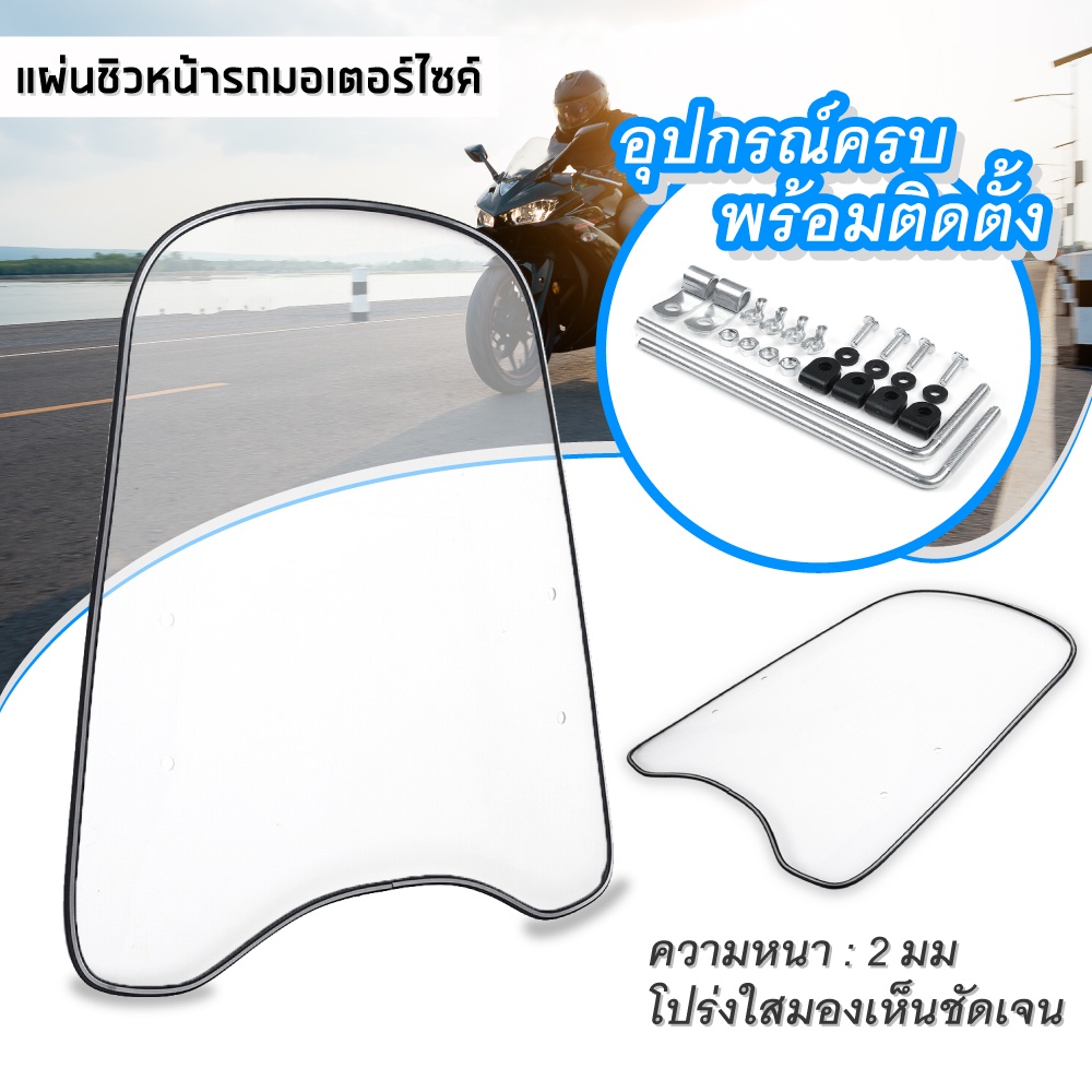 กะบังลมหน้ารถ กระจกหน้ารถ MOTO กระจกขยายสปอยเลอร์อเนกประสงค์ PC กระจกกว้างขอบที่เบนทางลมสำหรับรถจักรยานยนต์