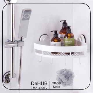 ชั้นวางเข้ามุม ติดง่าย ไม่ต้องเจาะ ตัวล็อคสูญญากาศ DeHUB   super suction