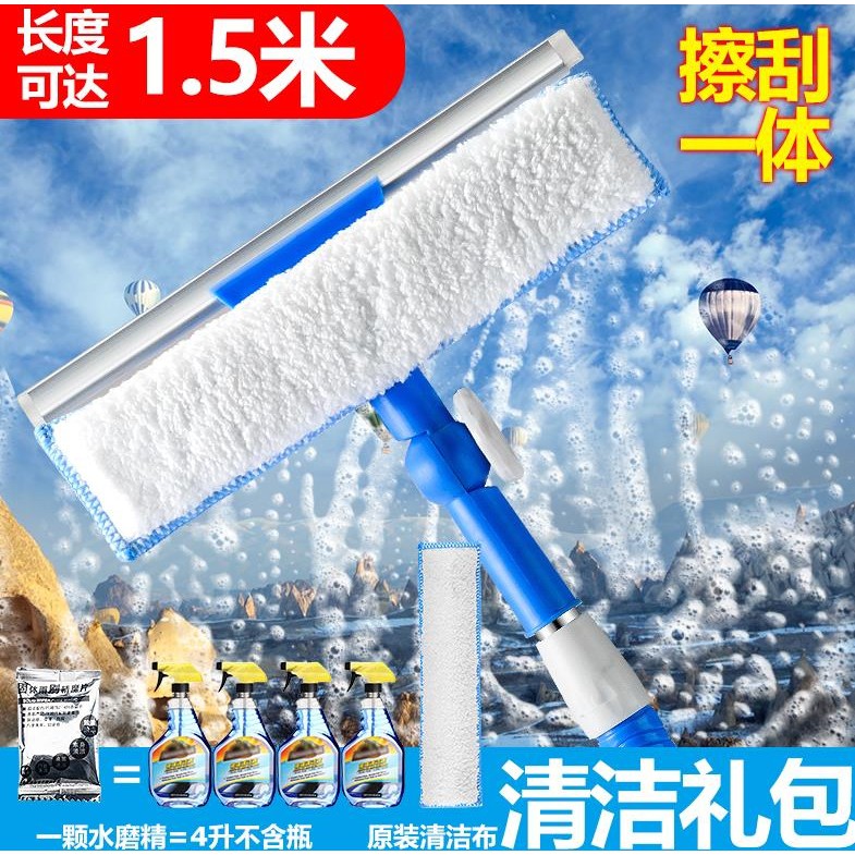 Retractable Dual-Use Glass Cleaning Glass Cleaner Window Cleaning Glass ...