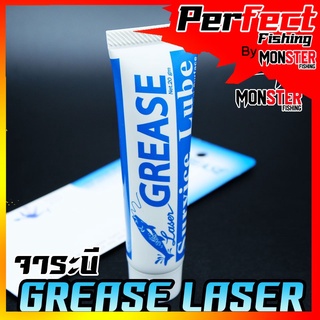 จาระบี GREASE SURVICE LUBE by LASER