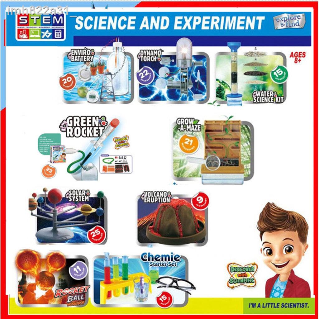 ✎▦☇(ทักแชท ลด 75) ชุดทดลองวิทยาศาสตร์ ของเล่น DIY ทดลอง Science show ภูเขาไฟระเบิด ระบบสุริยะ พลังแส