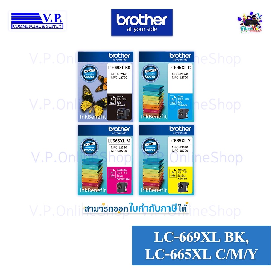 Brother LC665XL/LC669XL ของแท้ *VP COM**คนขายหมึก*