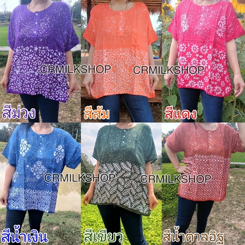 เสื้อมัดย้อมบาติกแขนสั้น พิมพ์ลาย เขียนเทียน