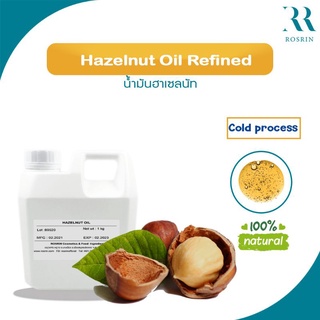 น้ำมันฮาเซลนัท ชนิดสกัดเย็น Hazelnut Oil (Refined) ขนาด 50g - 100g