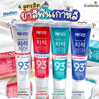 Median Dental IQ 120 g. ยาสีฟันเกาหลีสุดฮิต