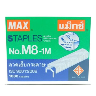 แม็กซ์ ลวดเย็บ หลังโค้ง รุ่น M8-1M