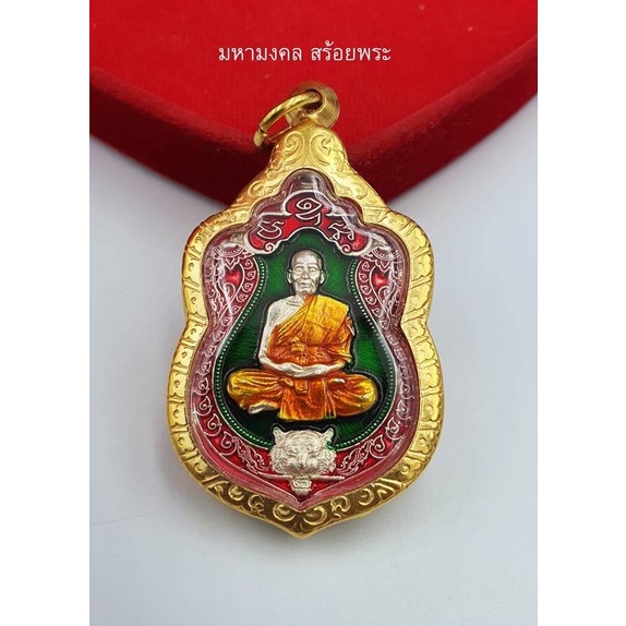 G011 ตลับพระ งานทองเลเซอร์ 24K สีเหมือนทองจริง เบอร์ 2014 ตลับพระ เสมาเสือคาบดาบ หลวงพ่อพัฒน์ กรอบกร