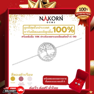 Nakorn Gems (นครเจมส์) สร้อยข้อมือประดับเพชรทอง18K (ทอง75%) (การันตีเพชรแท้ 100%) ดีไซน์เรียบหรู ดูมีเสน่ห์ น่าหลงใหล