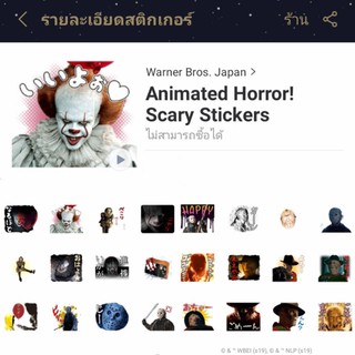 สติกเกอร์ไลน์ Horror! Scary (Pennywise from IT, Jason from Friday the 13th, Freddy from A Nightmare on Elm Street)