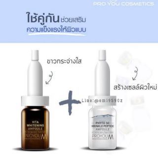 💠 Beauty Set ♦Best Seller♦ PROYOU AMPOULE STEMCELL เสตมเซลล์เข้มข้น