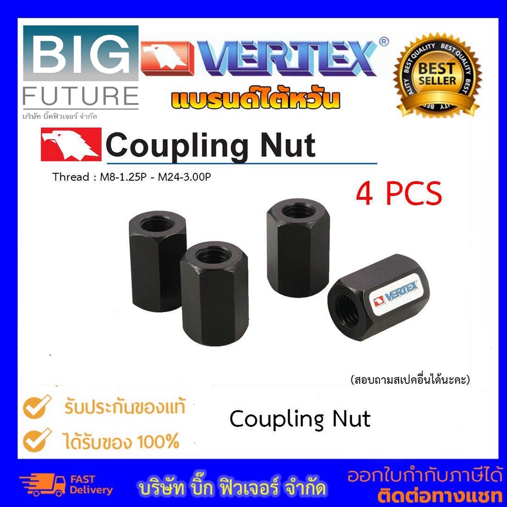 Vertex Coupling Nut น็อตต่อความยาว stud 4 PCS/SET For Model CK แบรนด์ไต้หวัน Thread M8x1.25P - M24x3