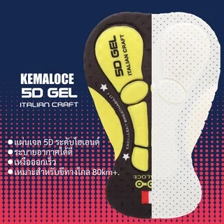 KEMALOCE แผ่นเจล 5D กางเกงปั่น ชุดชั้นในสำหรับปั่นจักรยาน โปรกันกระแทก กางเกงในจักรยาน 2024 สีดำ ชุดชั้นในจักรยาน