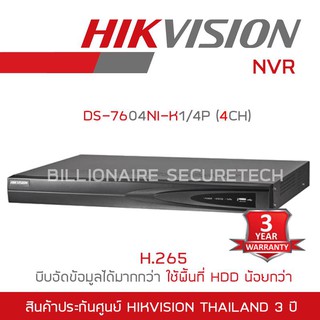 HIKVISION เครื่องบันทึกกล้องวงจรปิดสำหรับ IP CAMERA (NVR) 4CH รุ่น DS-7604NI-K1/4P (4POE)