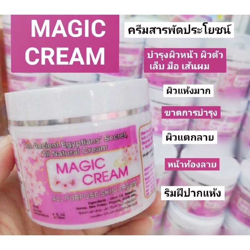 DR.DAVEY Magic Cream All Purpose Skin Cream 118ml.