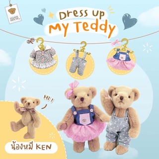 ชุด เสื้อผ้าสำหรับตุ๊กตาหมีขนาด 12" (ทักถามสต็อกก่อนชำระเงิน) | Teddy House
