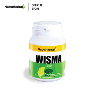 Wisma (ผลิตภัณฑ์เสริมอาหาร อะเซติล แอล-คาร์นิทีน ผสมโคลีน ไบทาร์เทรต ผสมสารสกัดจากใบบัวบกและใบแปะก๊วย) (NutraHerbal)