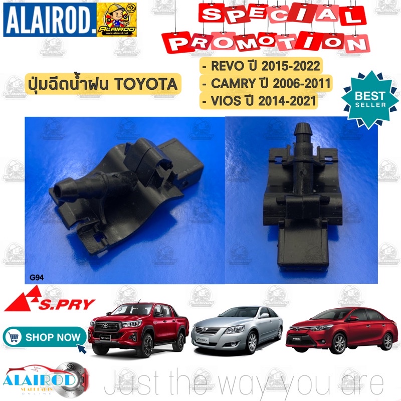ปุ่มฉีดน้ำฝน , ปุ่มฉีดน้ำ TOYOTA CAMRY ACV40 ปี 2006-2011,REVO ปี 2015-2021,VIOS ปี 2014-2021 , ALTIS ปี 2008-2013